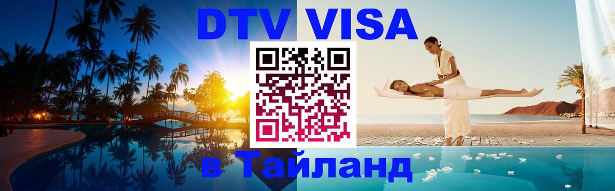 Сколько стоит DTV виза — актуальные цены, оформление даже без документов - Вена  07.12.2025 
